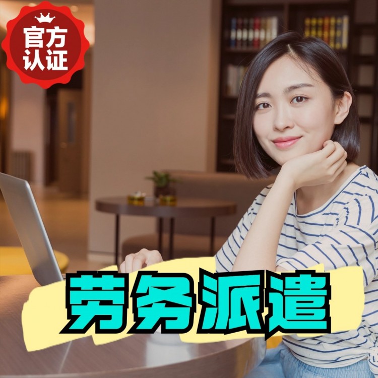 广东合作伙伴
